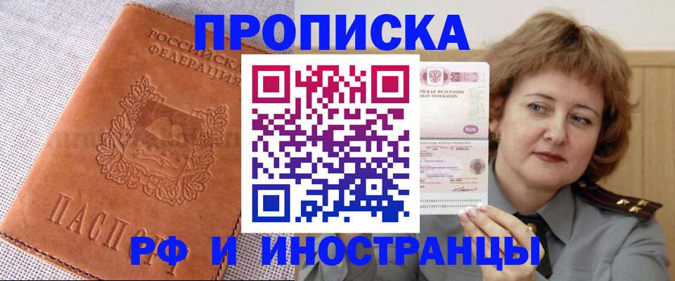 прописка в квартире в Чудово
