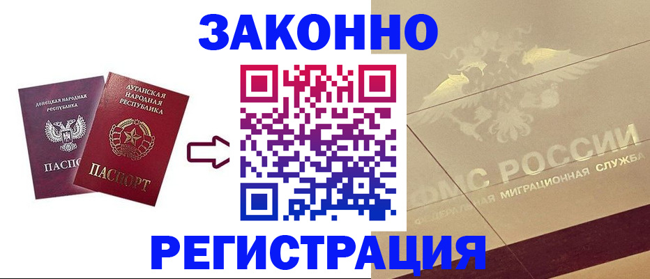 временная регистрация купить в Чудово